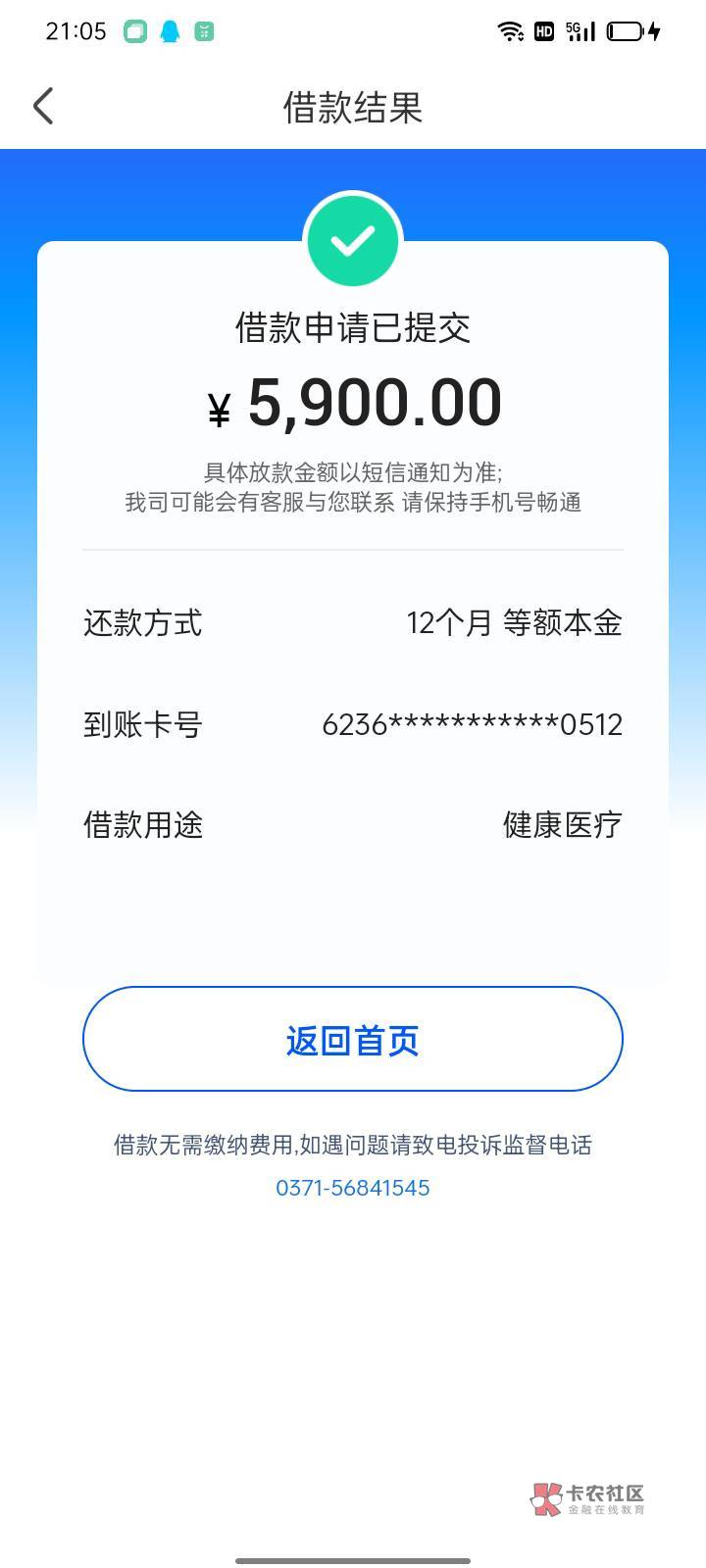 老哥们，招集令的中原消费稳不稳

98 / 作者:陈义彬xjdjd / 