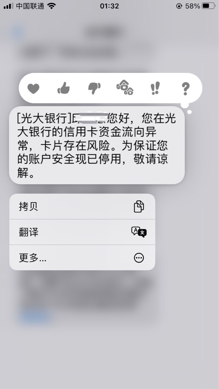 求助！3.5万额度光大信用卡今天被停用！用了大概6年三年前不涨额度的！一直都是空卡状85 / 作者:@长腿大叔 / 