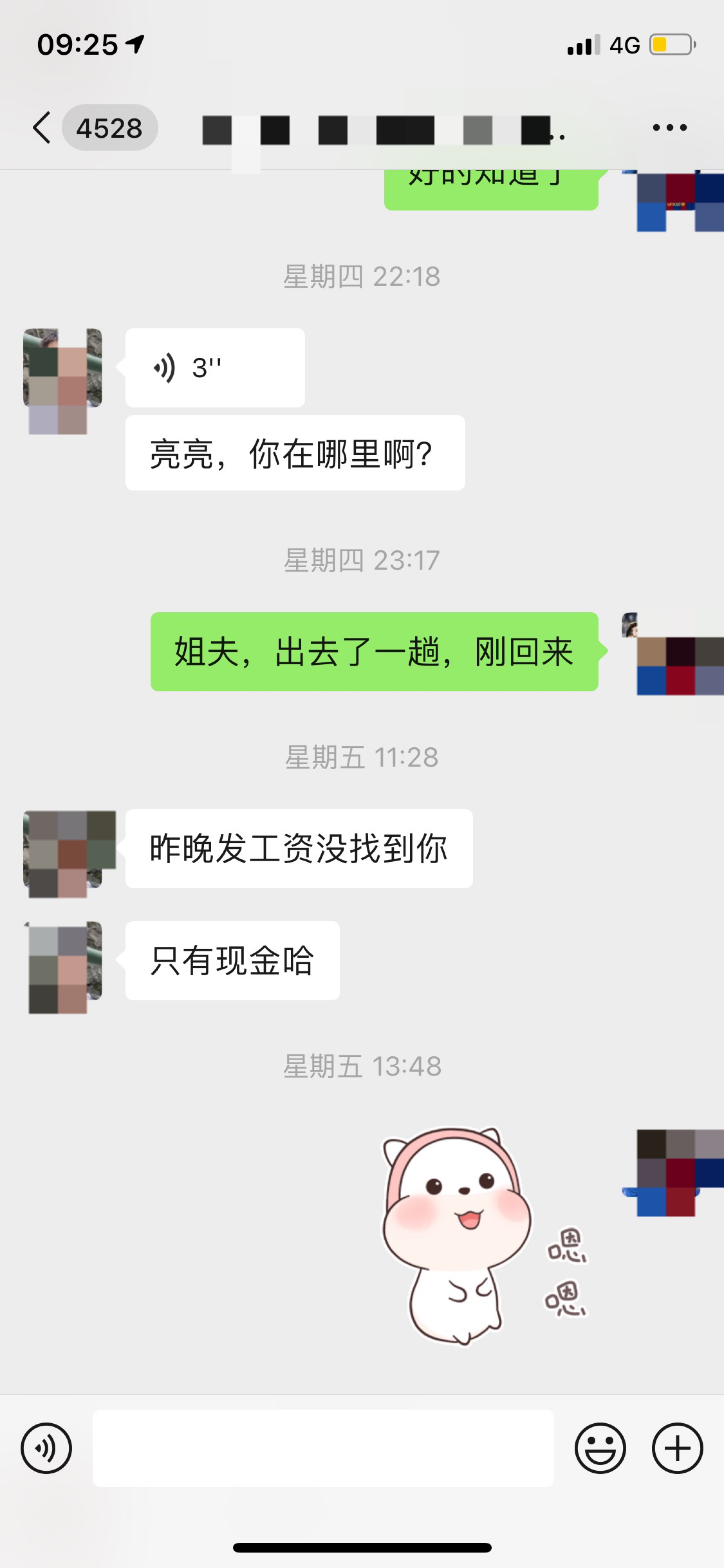 人生建议，老哥们千万别在亲戚那里上班，干了两个月活了，工资到现在一毛钱没发，前几23 / 作者:今晚容不得你 / 