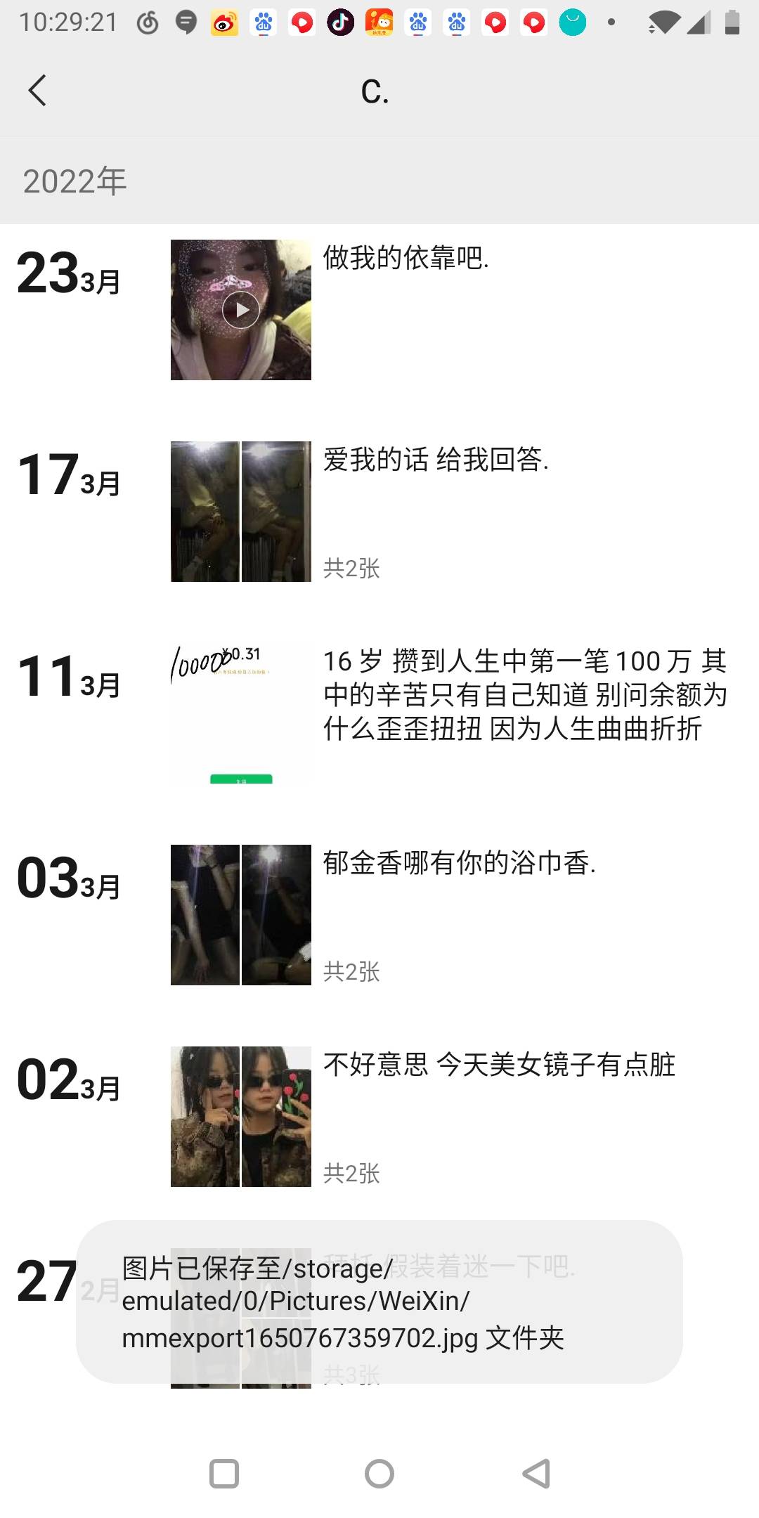 人家16岁 都知道当拉手赚钱了 都体验过 交合之快乐，人比人气.人啊




72 / 作者:吾没有明天 / 