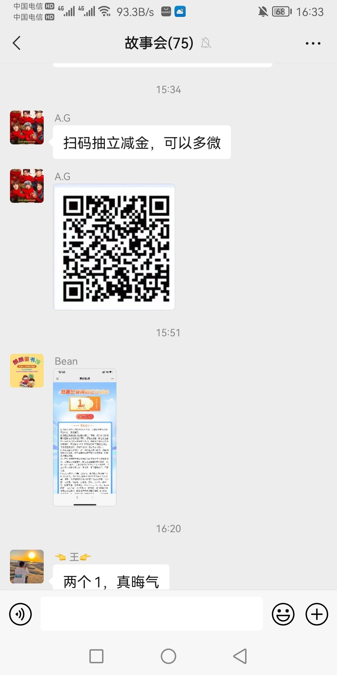 中国银行抽奖立减金

33 / 作者:和尚.达人 / 