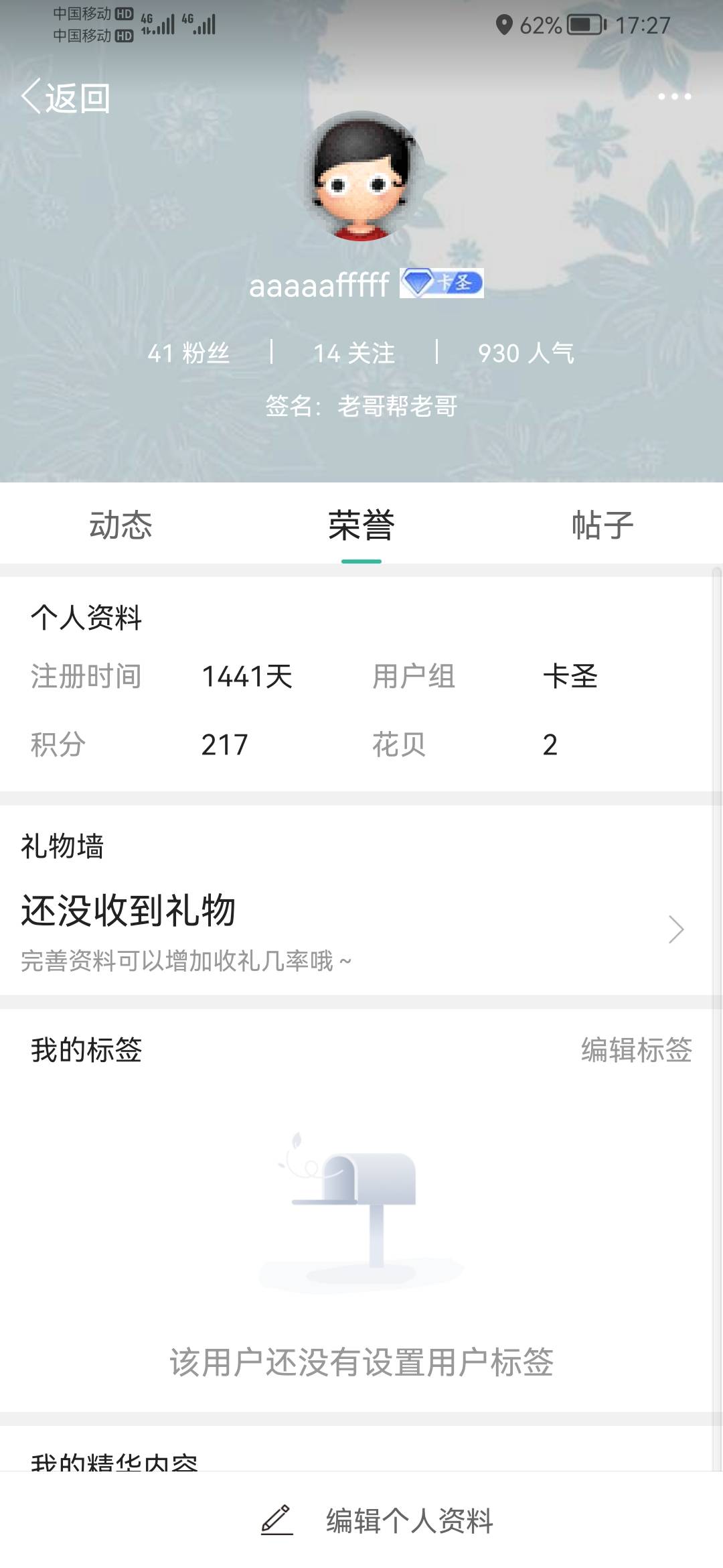 应该没有几个比我天数多的老哥了

27 / 作者:吃嘎嘎998 / 