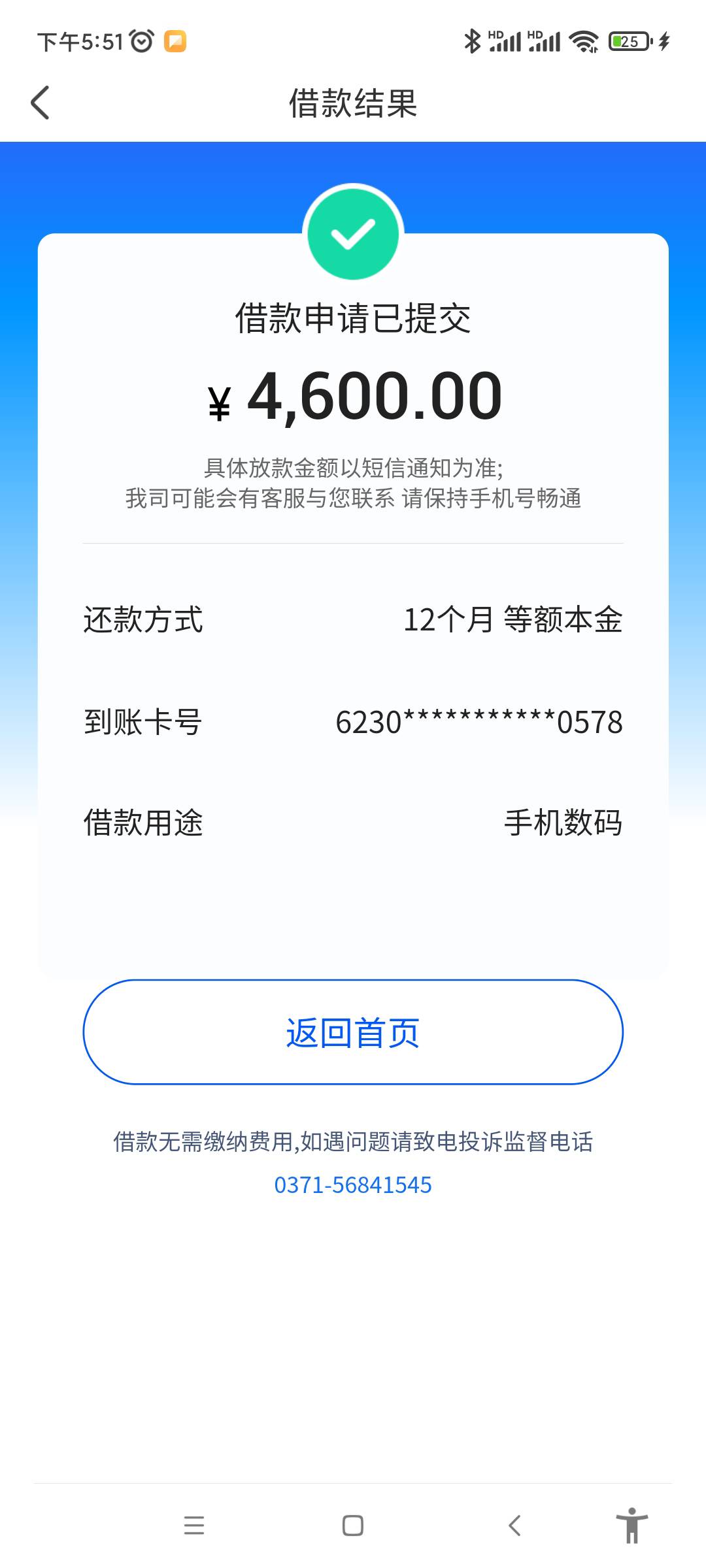 老哥们，召集令第一次有额度授权可以借款，稳步


47 / 作者:蔡安宸 / 