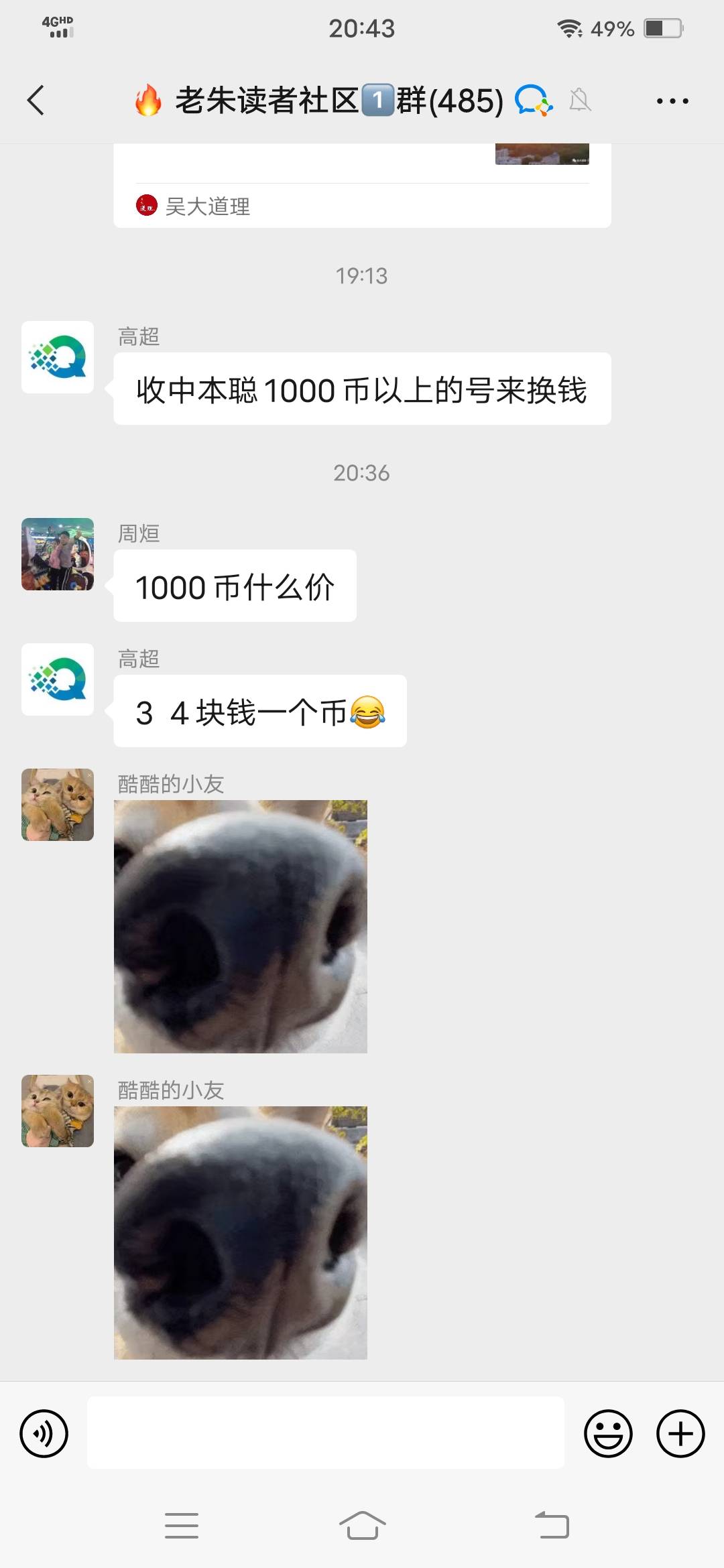 中本聪币有消息了我咋才50个真会收割一个币没有一个万别和我说话


65 / 作者:韭菜啥也不是 / 