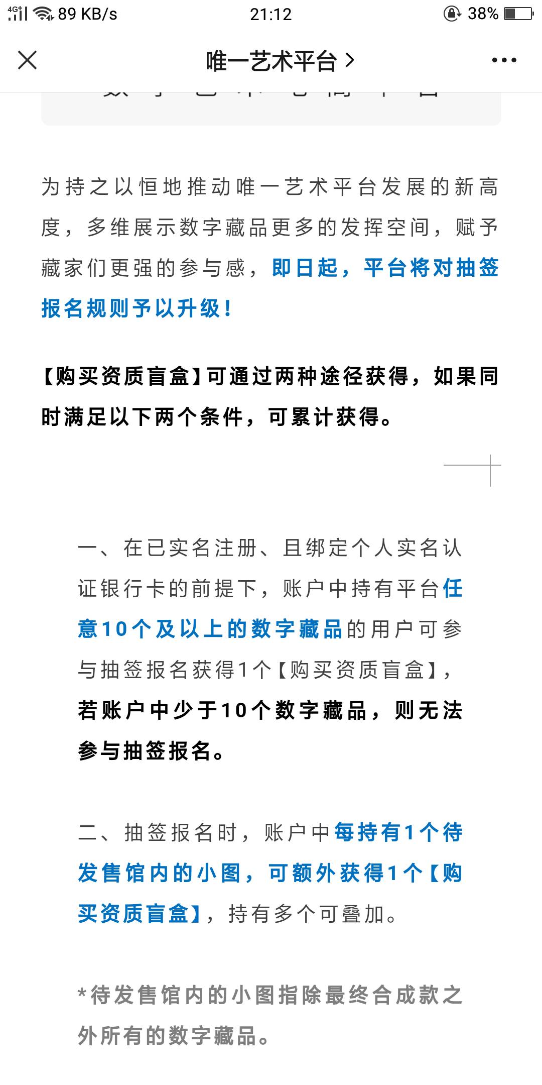 从开始到现在都没中过一次，难道倒贴一百块去堵以后得抽签嘛，完全没必要，数藏多得搞13 / 作者:娃娃的羊娃娃 / 