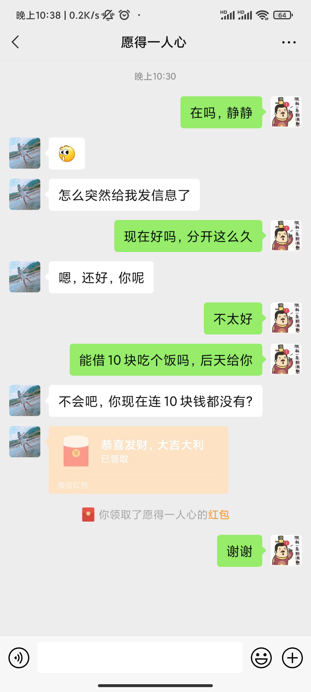 哎，实在饿的不行，也借无可借，找以前的对象，借10块钱吃饭，总不能饿.

8 / 作者:微liu52888988 / 