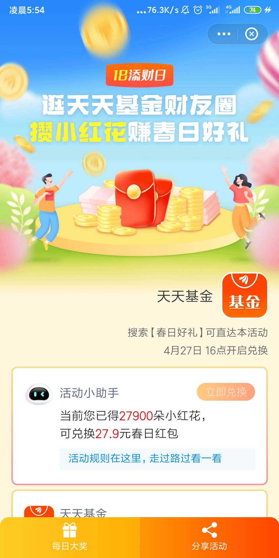 闹毛慌了给兄弟们发一个羊毛 保底30没做过的去做 做过的W视


49 / 作者:小星野 / 