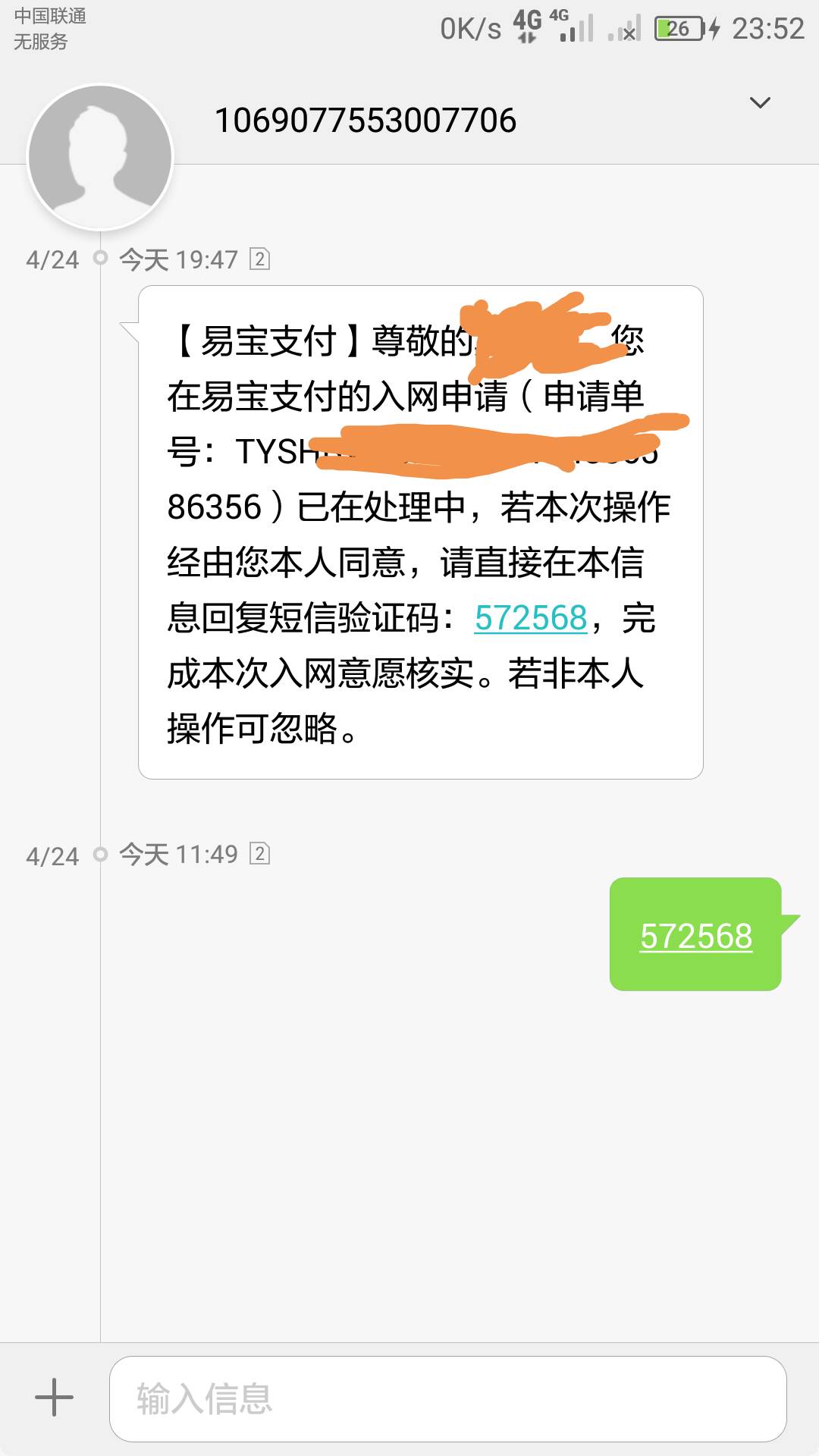 唯一D账户一直失败，昨天搞到现在。试了几十次，老哥们说的方法都试过了，这lj平台

15 / 作者:不要怪我来得晚 / 