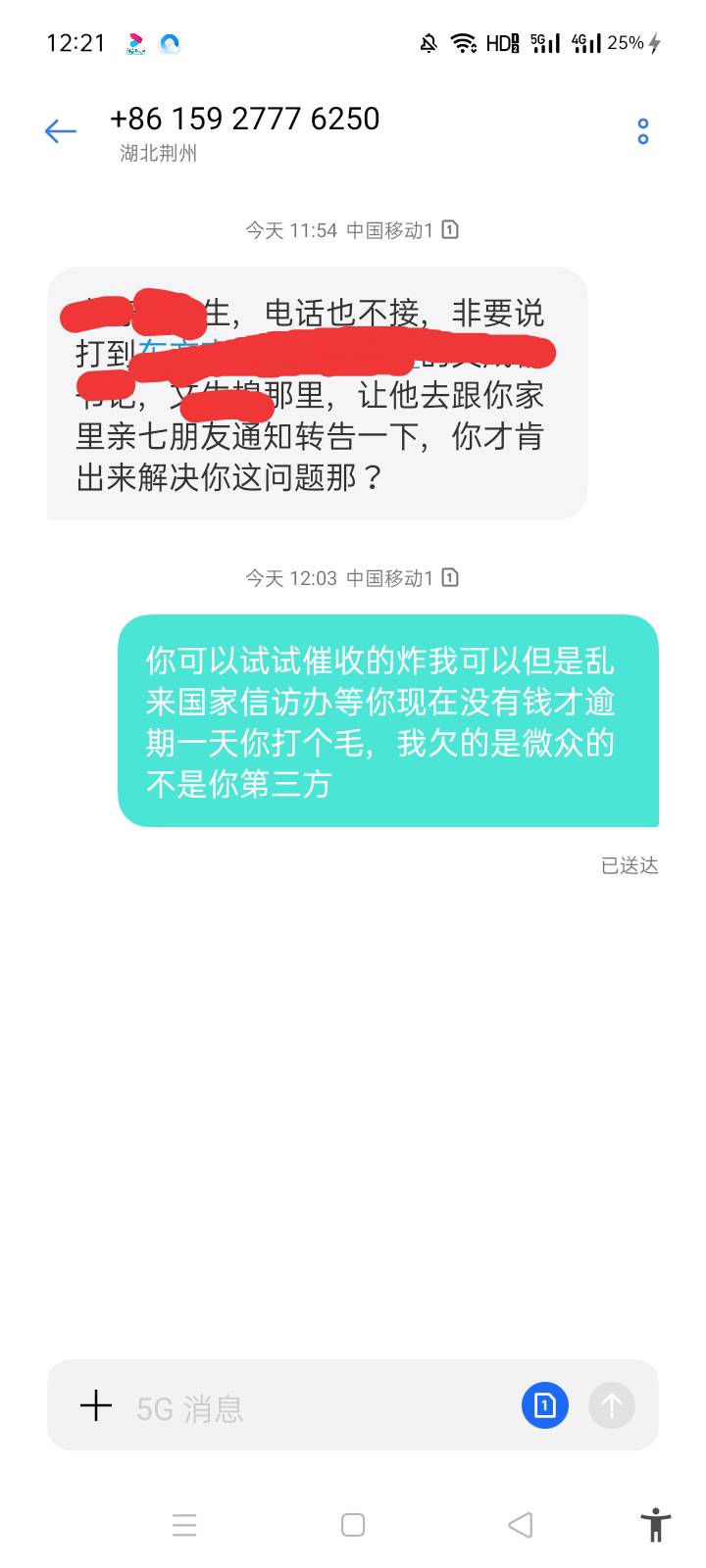 微众才逾期一天就要打村委微众第三方素质差的一千有没有老哥懂这个第三方公司的

26 / 作者:泰弟金融 / 