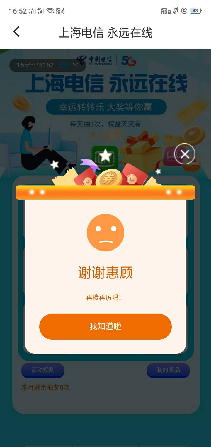 稳如谢谢惠顾

55 / 作者:烟奴。 / 