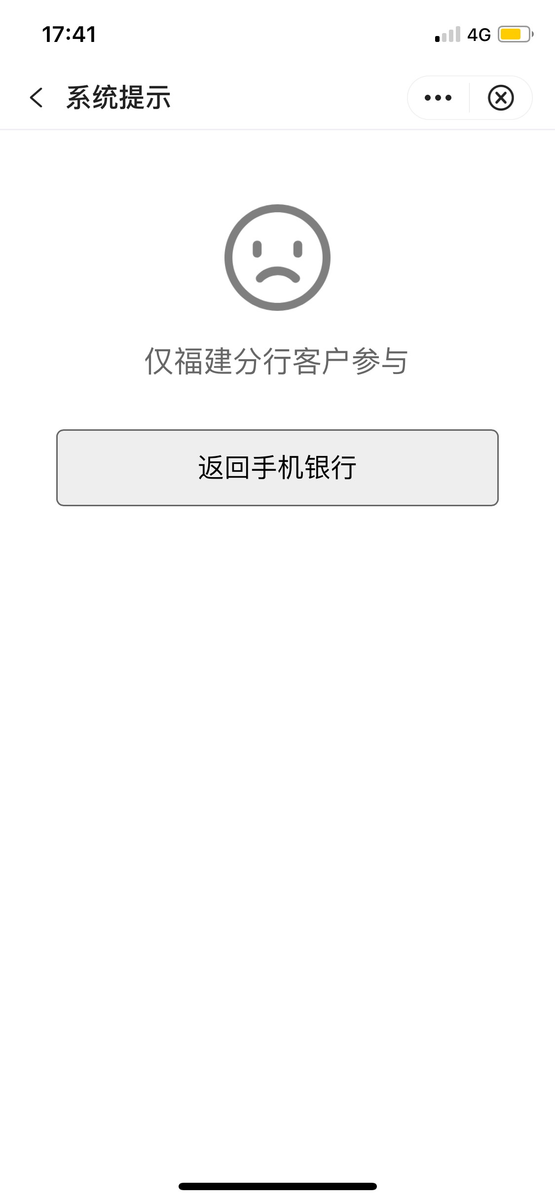 首发首发，中国银行生活，本地，发福地段领免费5立减金，没有的老哥别骂，可能得福建84 / 作者:提莫队长i / 