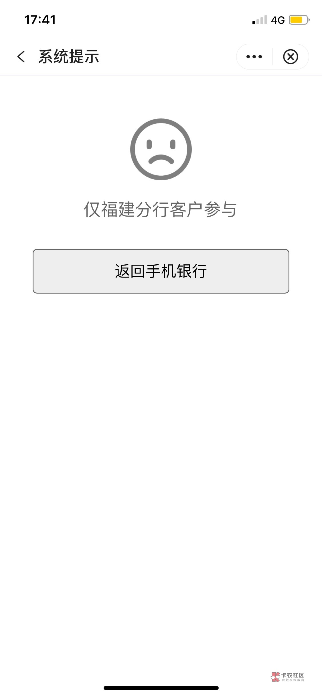 首发首发，中国银行生活，本地，发福地段领免费5立减金，没有的老哥别骂，可能得福建4 / 作者:提莫队长i / 