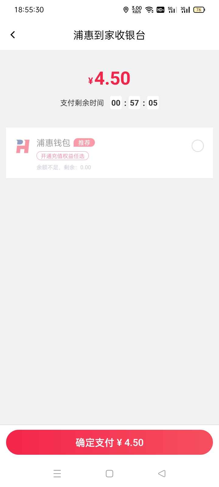 浦发到家开通成功怎么买不了？

15 / 作者:曾经、爱过 / 