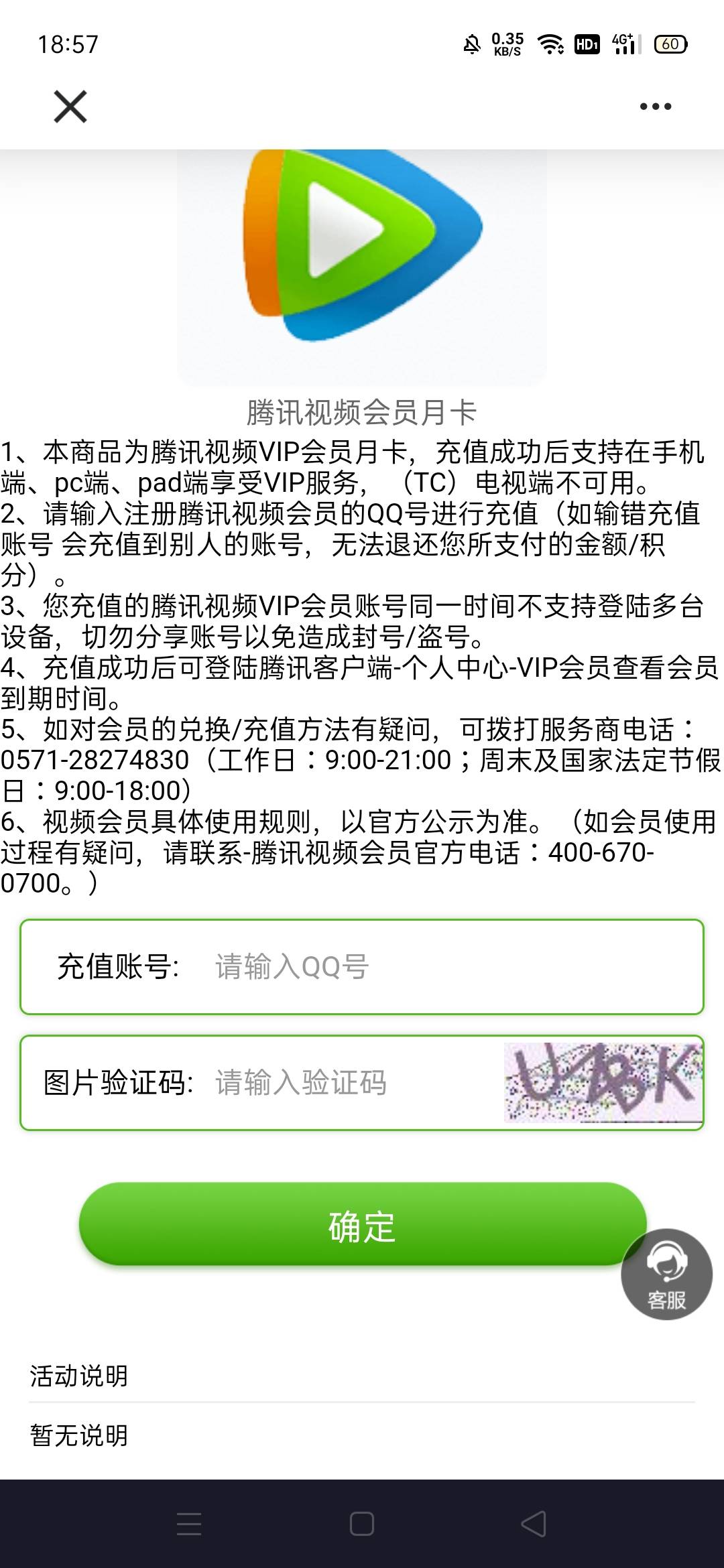 9出腾讯月卡

58 / 作者:管理人员 / 