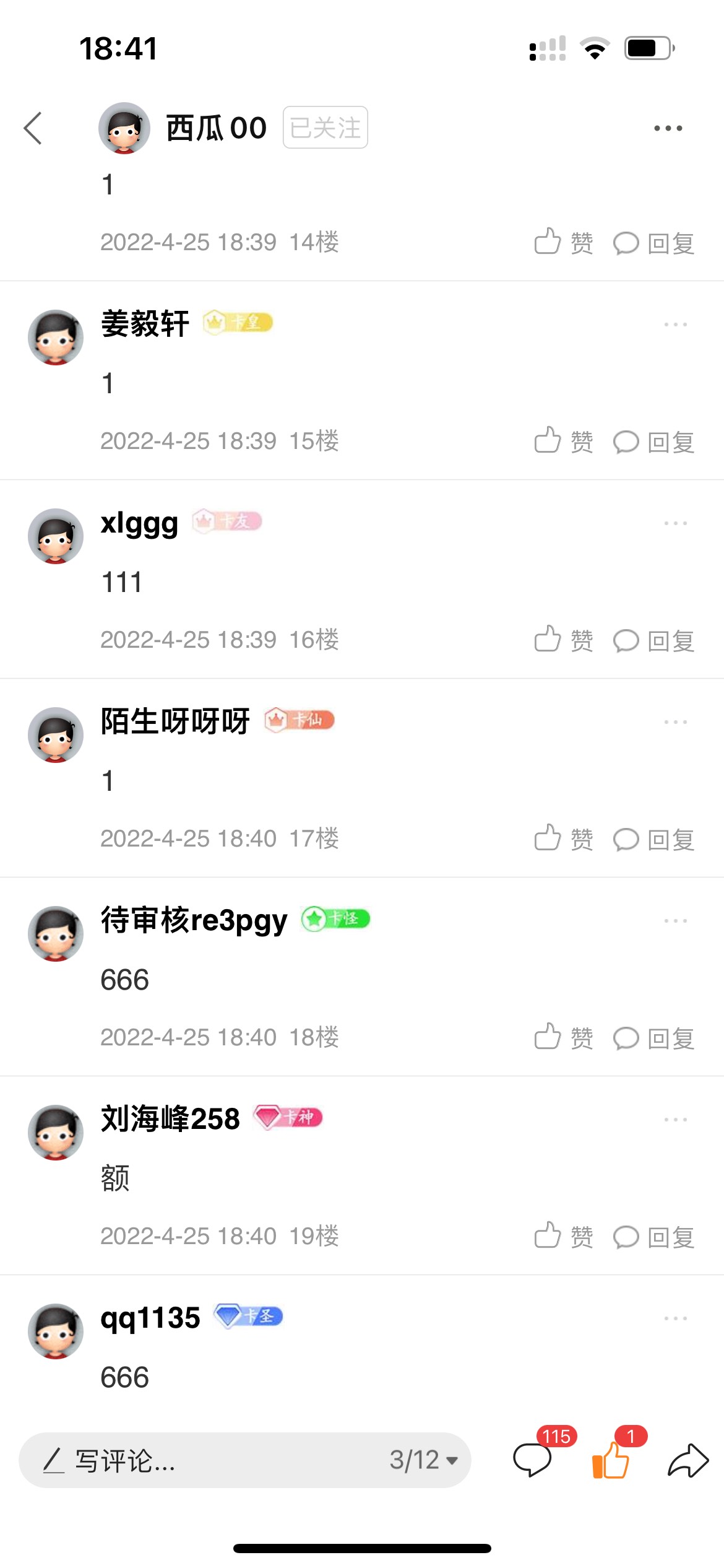 100楼内。尾数带8的，截图评论区留  开始派发奖励
34 / 作者:待审核re3pgy / 