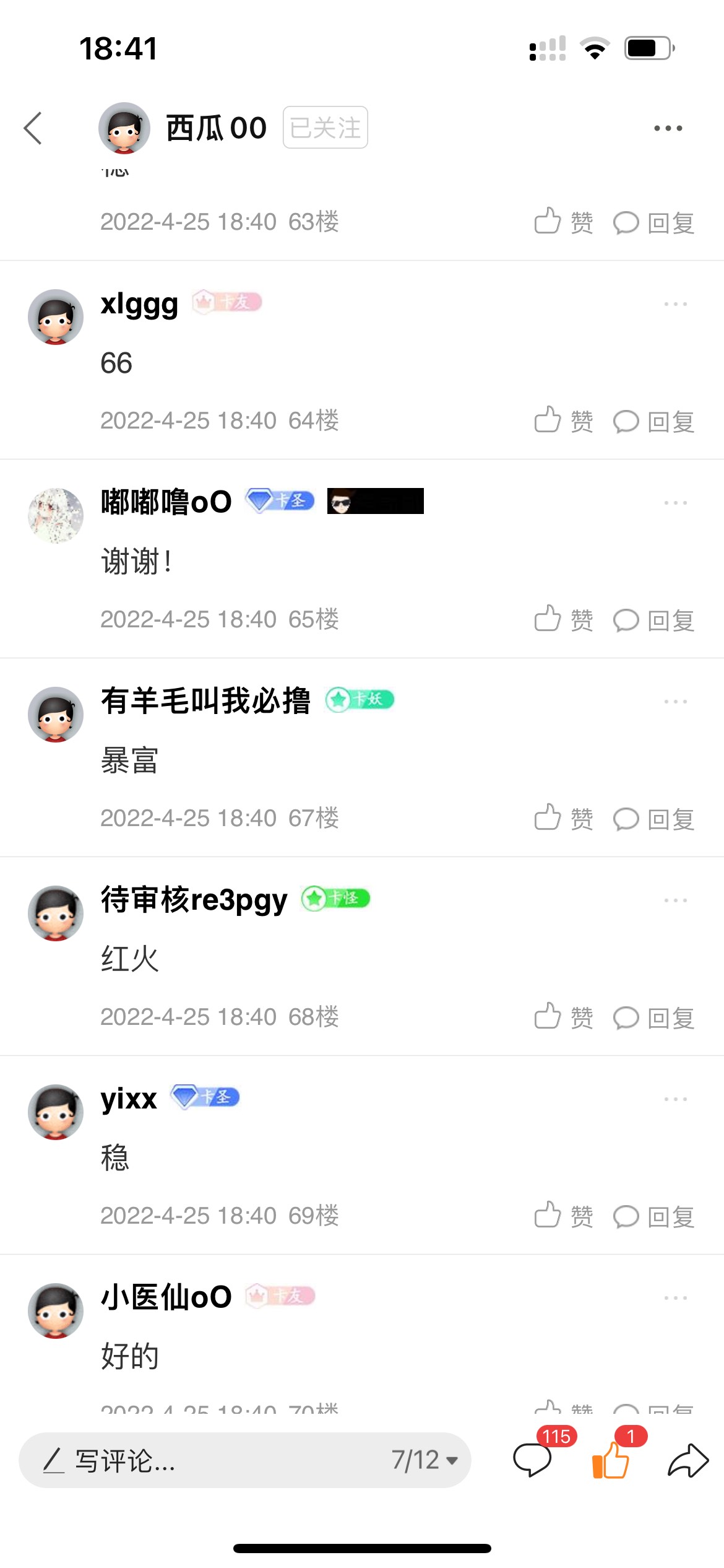 100楼内。尾数带8的，截图评论区留  开始派发奖励
68 / 作者:待审核re3pgy / 
