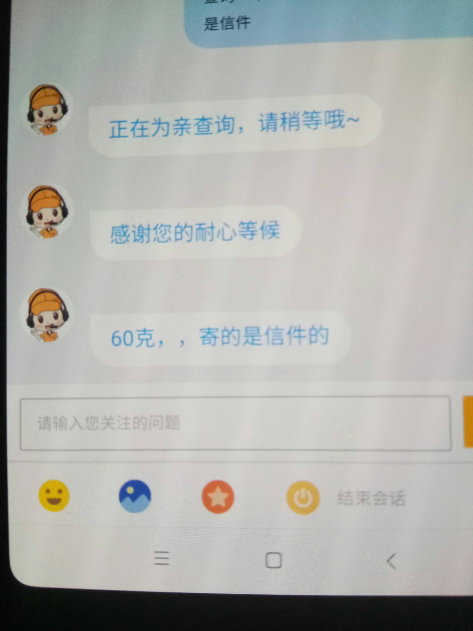 后续来了，是信件。巴比Q了。只逾期桔多多

69 / 作者:无可就要 / 