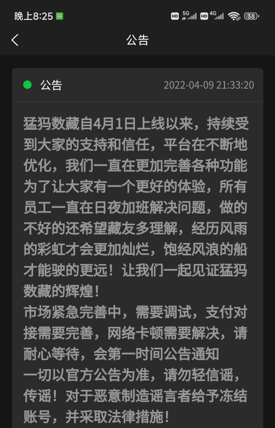 这个月.的把仅有的几百块投资在了猛犸和合自文创上，哈哈，太开心了，毁灭吧

14 / 作者:从头在来！！！ / 