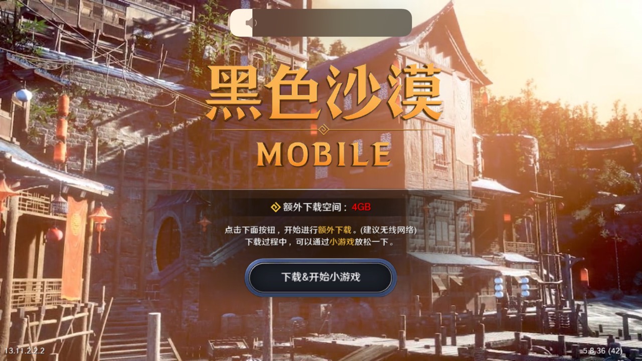 那个黑色沙漠游戏苹果下载，7点怎么操作
35 / 作者:王浩磊 / 