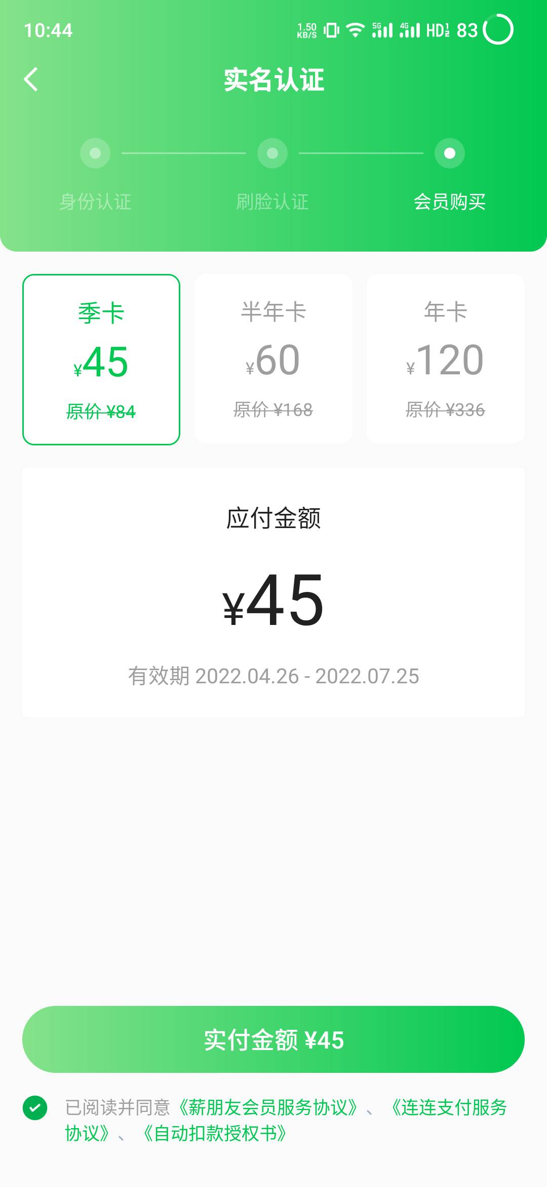 有没有老哥借我薪朋友的45，下款还你65。刚试了一下 可以买

8 / 作者:qazwsxedcr110 / 