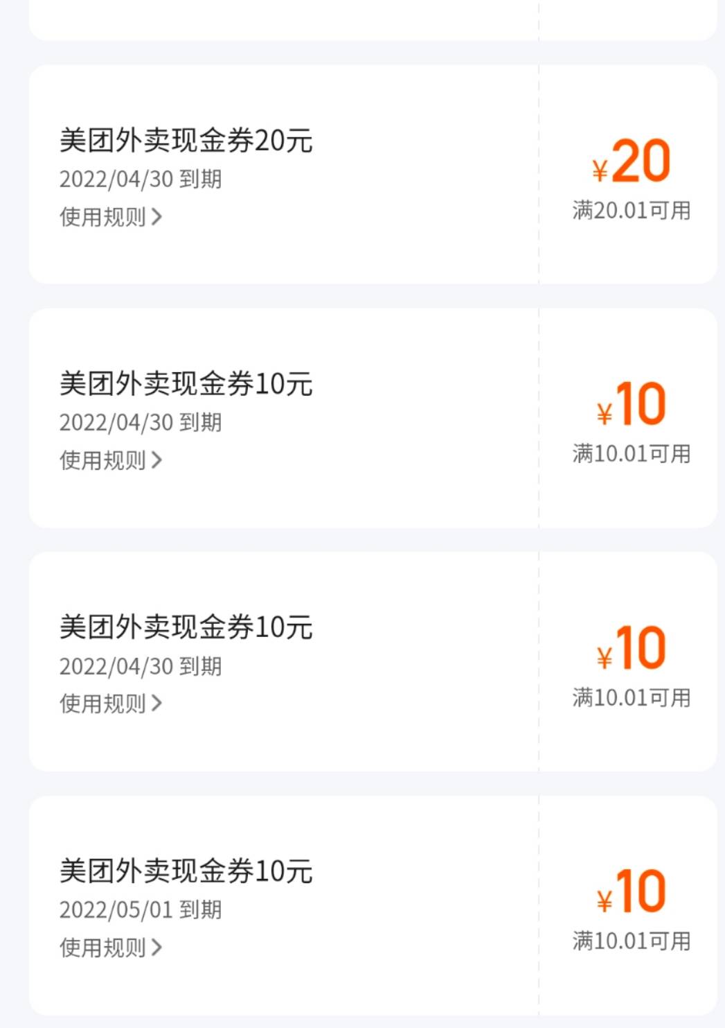 美团客服我见过很多平台客服里面最好的，因为我们这边没有美团外卖，上次20外卖卷帮我31 / 作者:大家好我好 / 