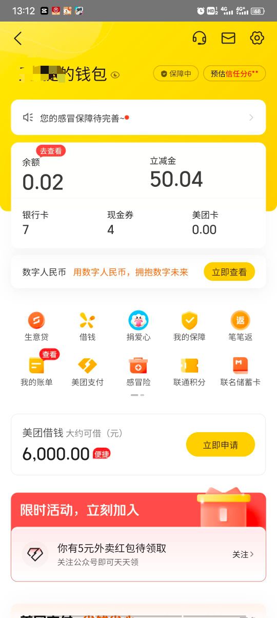 美团客服我见过很多平台客服里面最好的，因为我们这边没有美团外卖，上次20外卖卷帮我0 / 作者:大家好我好 / 