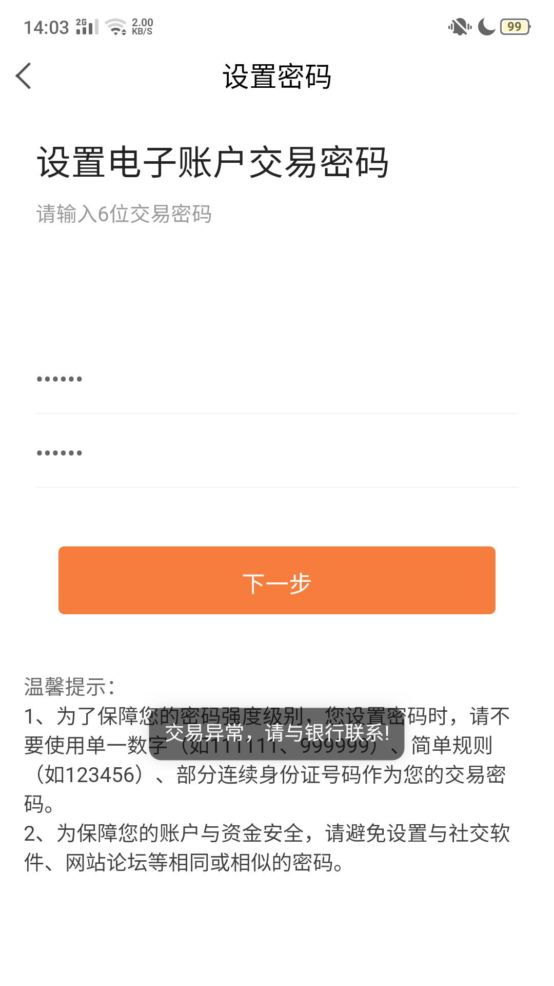 甘肃银行开二类.9.9买30 直冲秒到可以出 6.6立减金

64 / 作者:九齿钉耙 / 