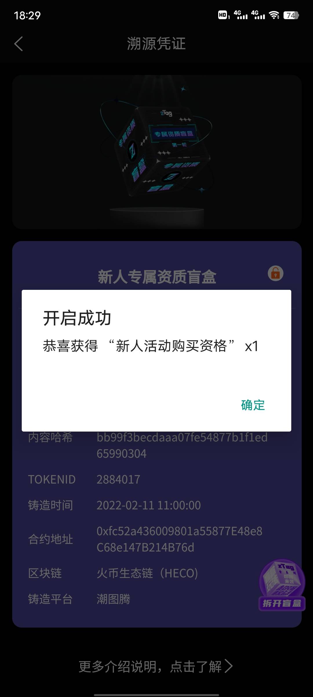ztag藏品空间在哪里打开？
17 / 作者:我是谁的谁的 / 
