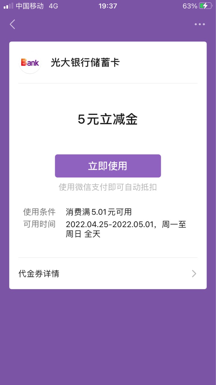 老哥们，这个立减金怎么都用不了，是什么原因

5 / 作者:A皇潮沙龙造型 / 