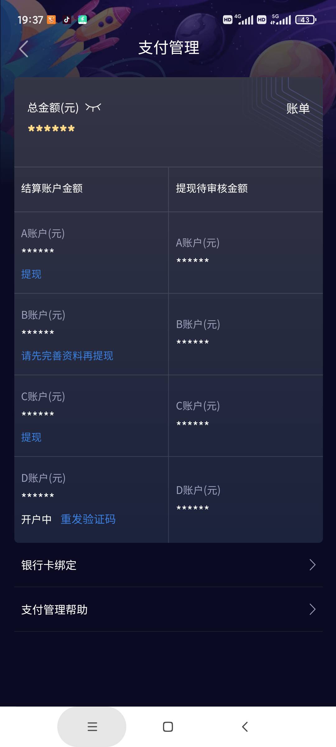 唯一不能提现呢。联通沃小号发不了验证码，日

76 / 作者:可爱的你123 / 