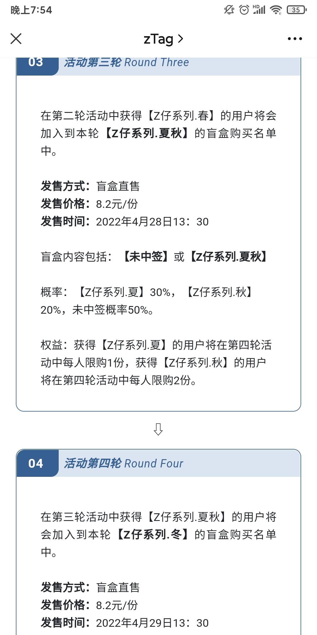 Ztag中签不懂得这里。有可能被反撸。10块8块玩玩无伤大雅。看你自己咯


85 / 作者:KN一帮穷G / 