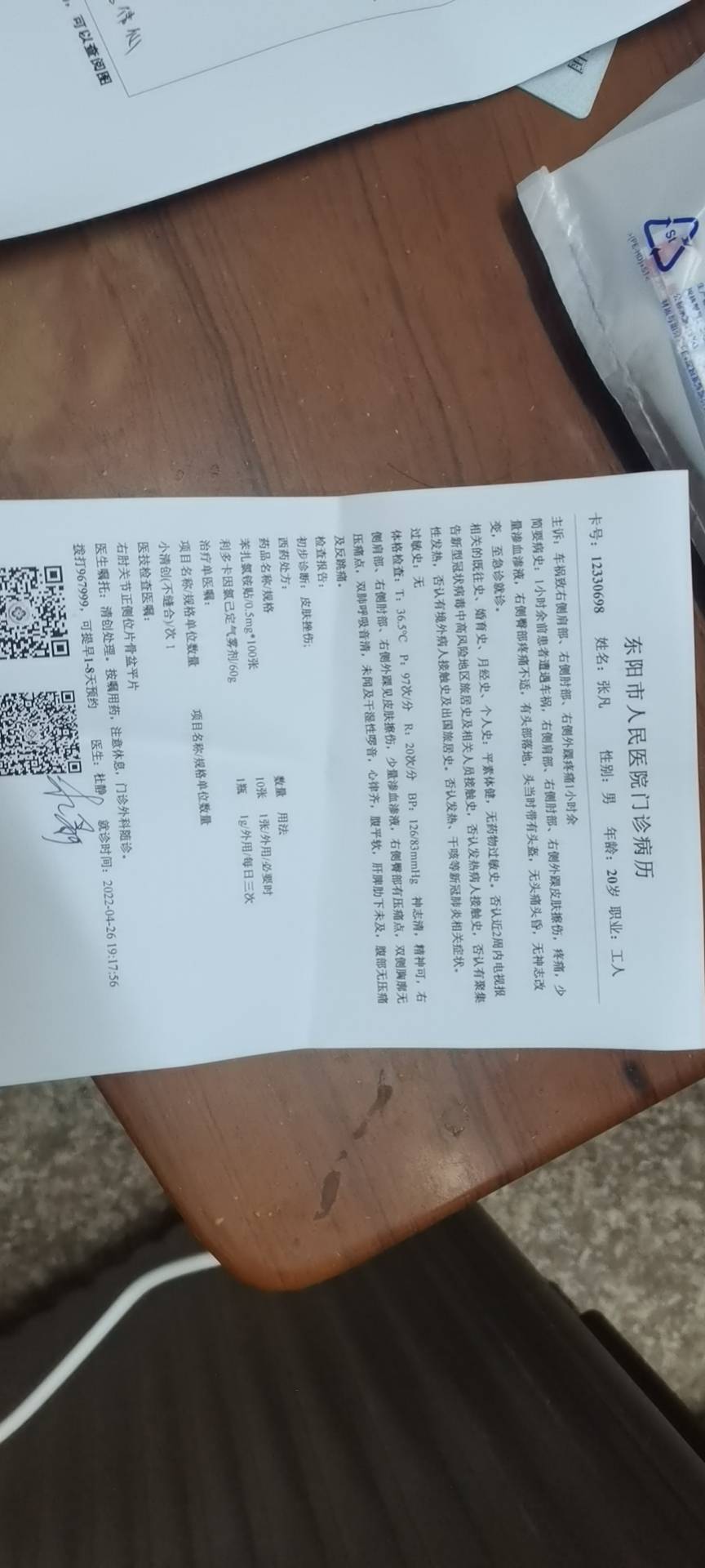 赚大钱


82 / 作者:李长生. / 
