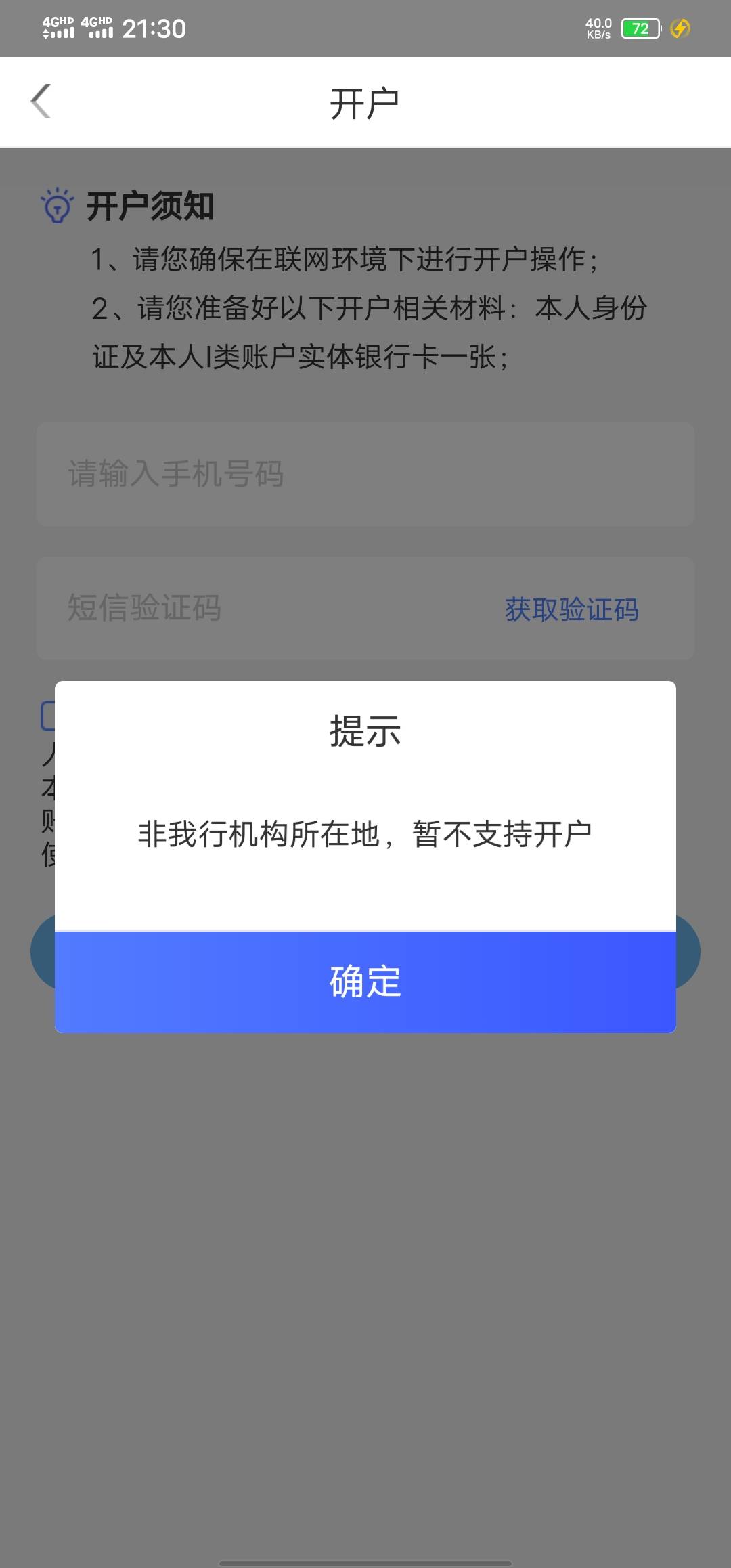 老哥们求解，厦门怎么开户啊，我用猴子分身扫不了sfz

24 / 作者:zm179999 / 