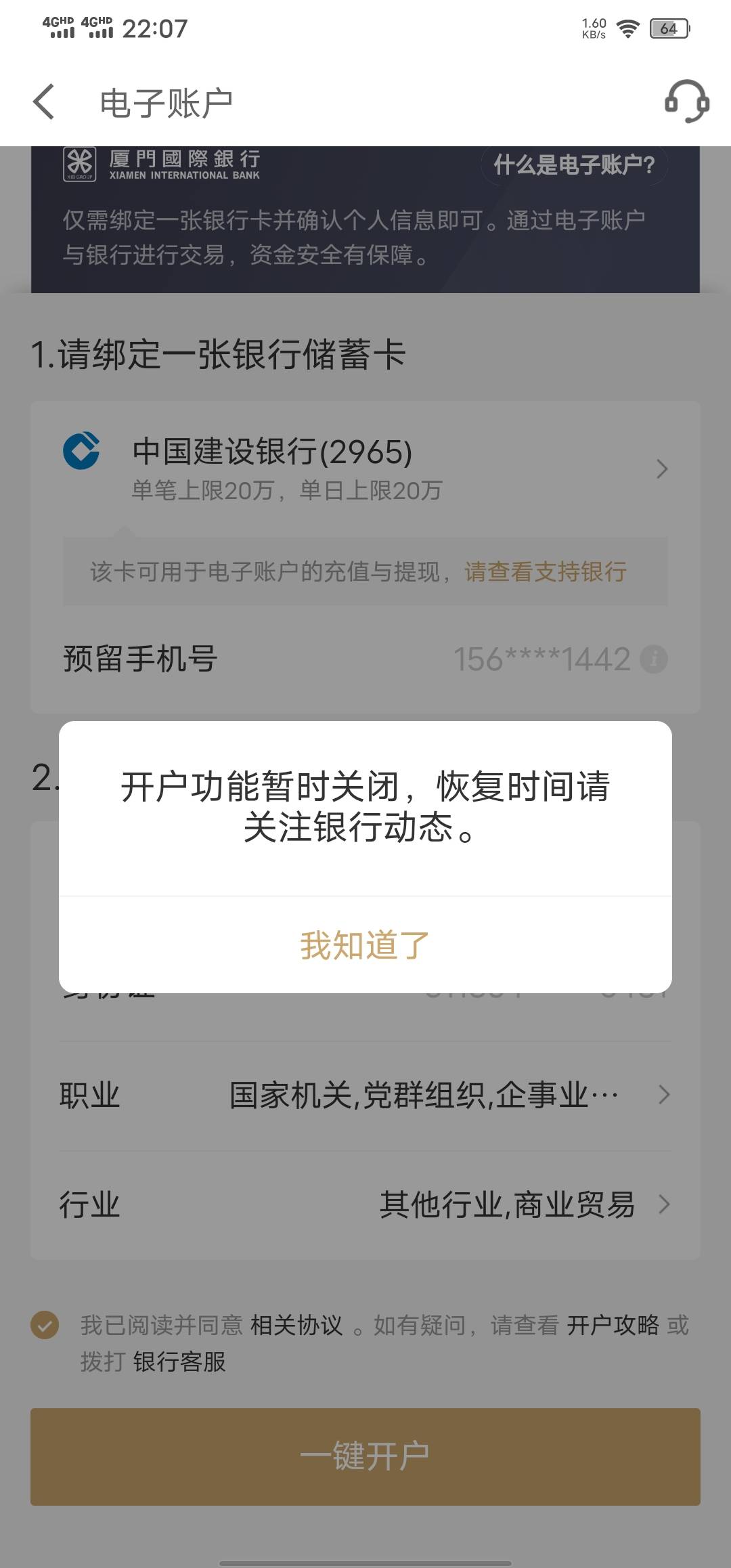 老哥们求解，厦门怎么开户啊，我用猴子分身扫不了sfz

8 / 作者:zm179999 / 