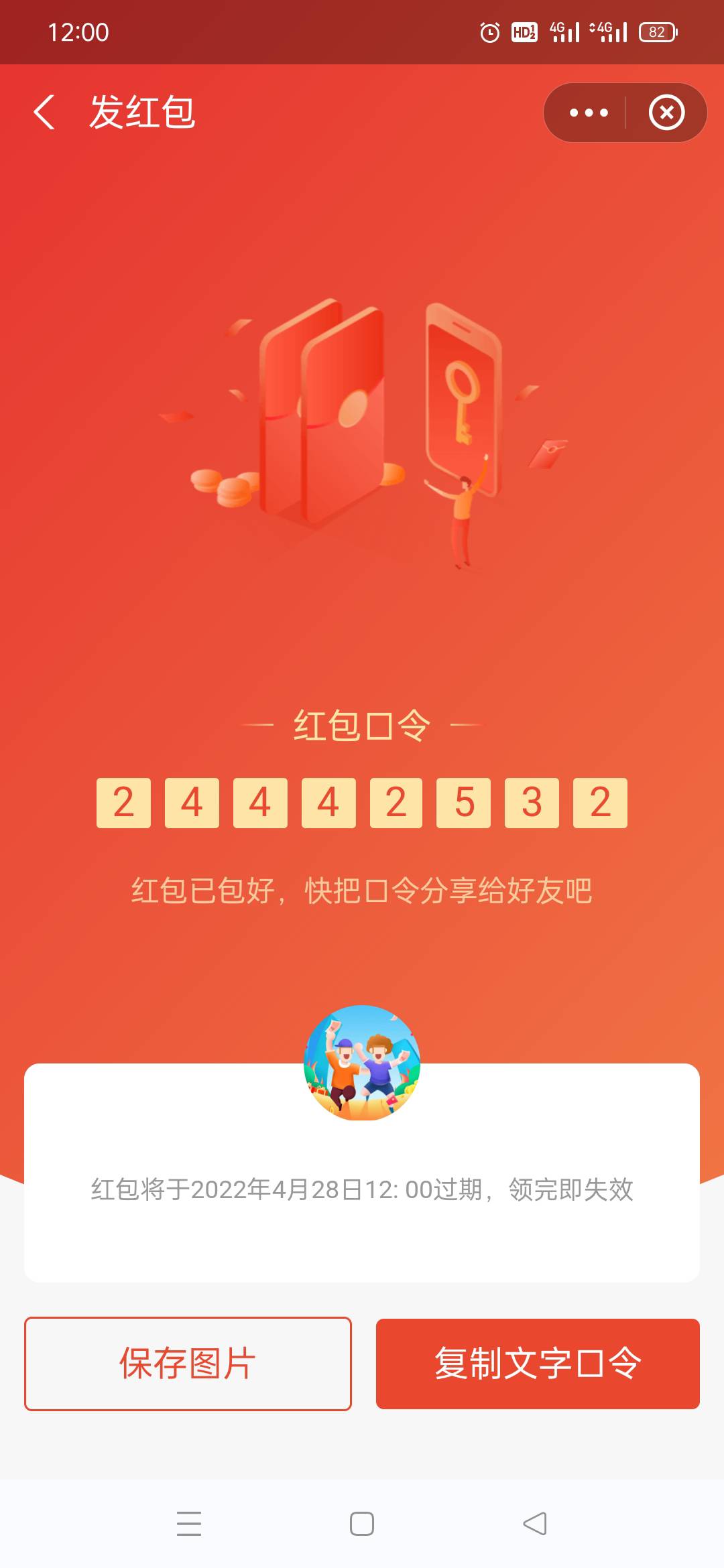 支付宝口令
7 / 作者:春夏秋冬暖夏凉 / 