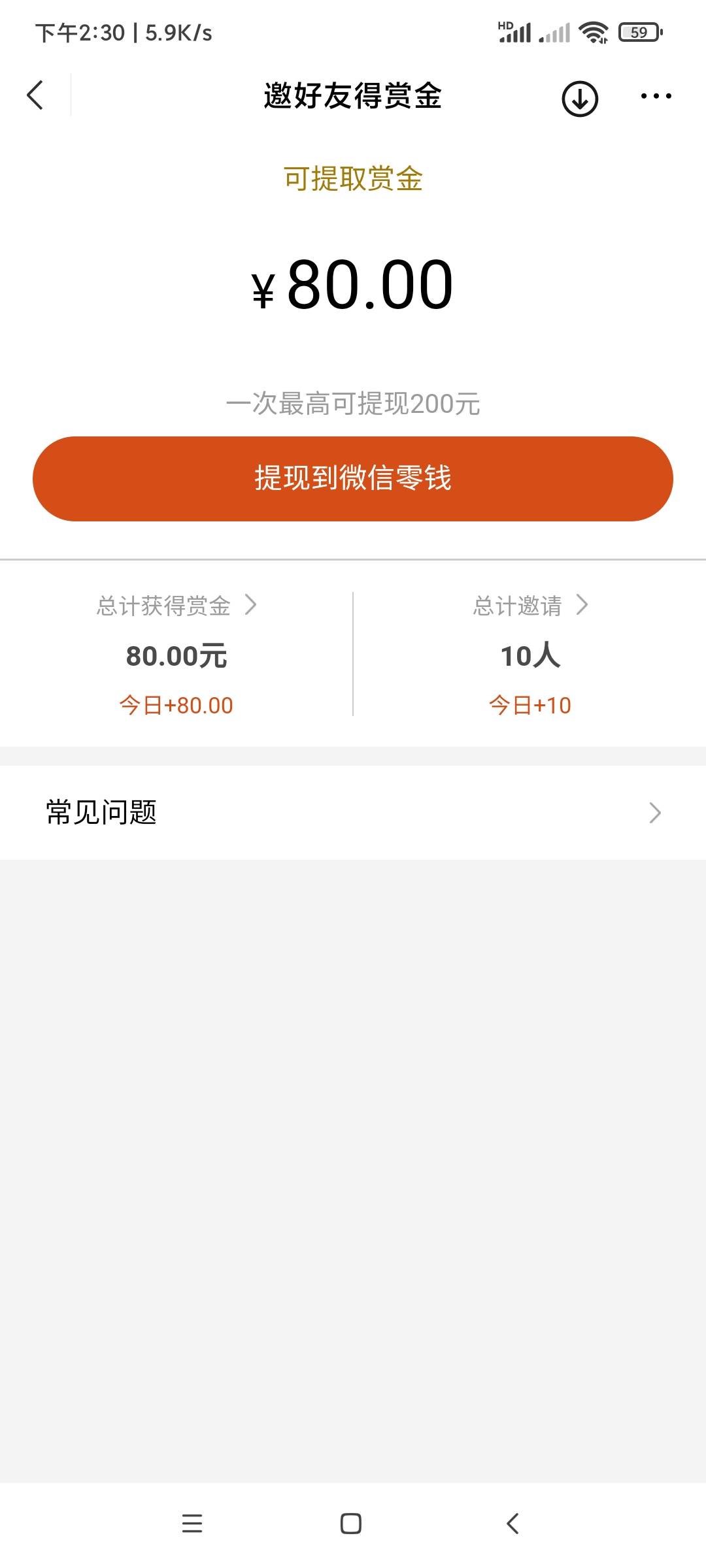 卧槽，咋提现异常了

67 / 作者:第九山 / 