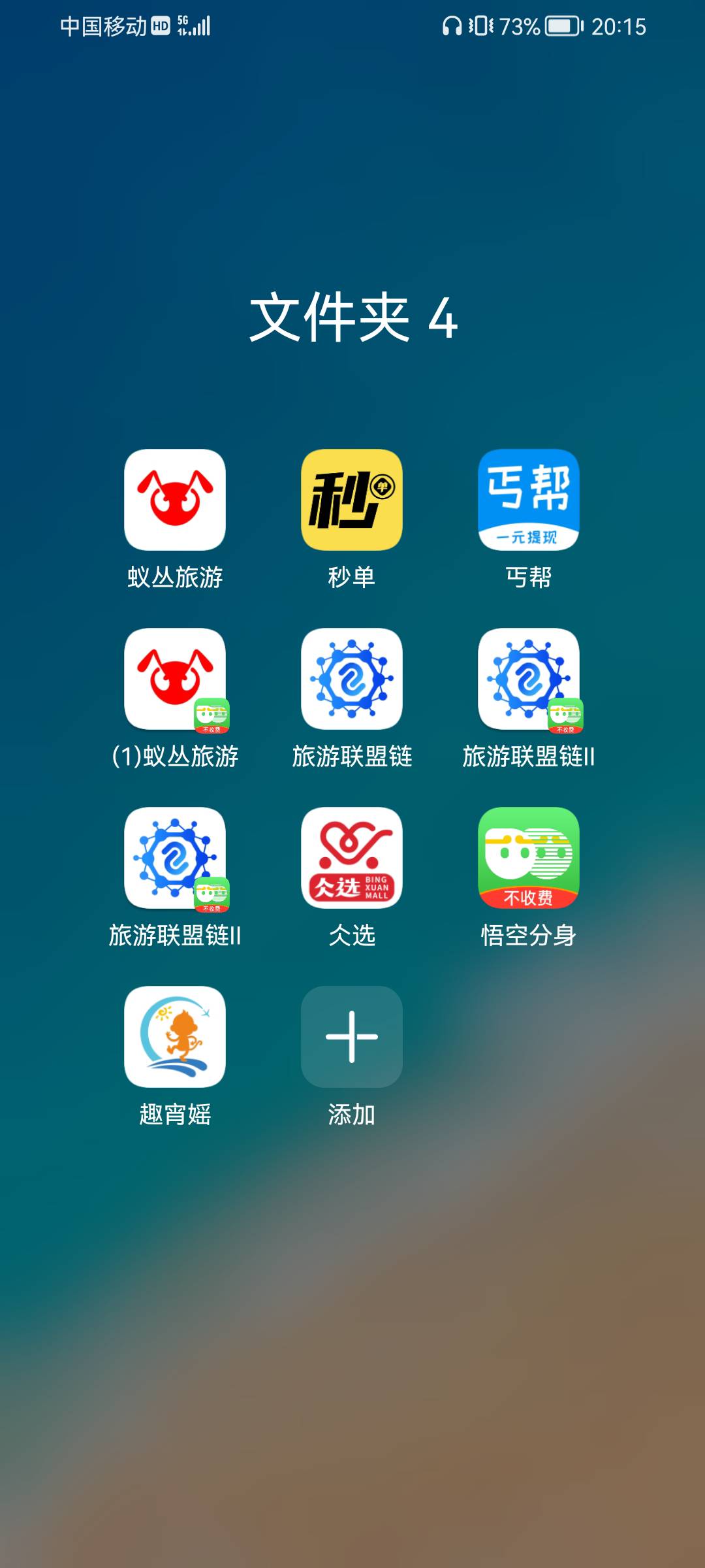 像这些所谓项目的软件零撸的话，大部分都是每个每天看3-6个广告左右，需要耗时1-2个月55 / 作者:云雾- / 