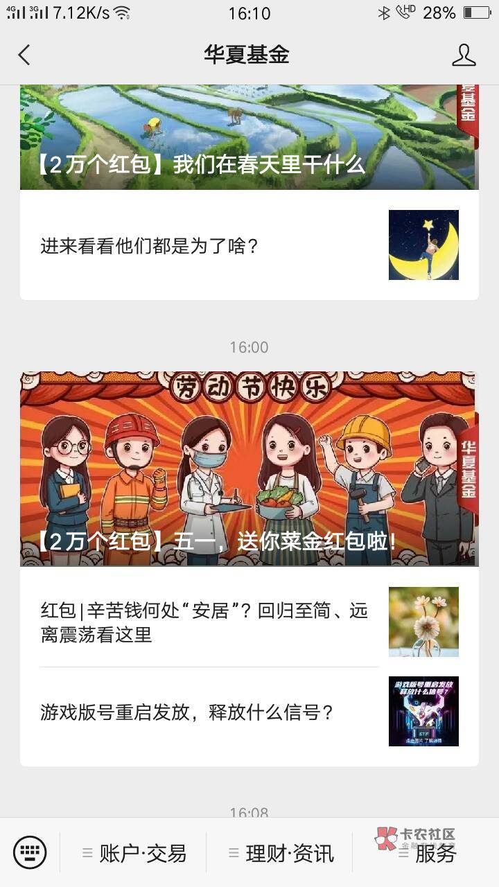 首发gzh华夏基金，推文五一那个。


88 / 作者:闭眼 / 