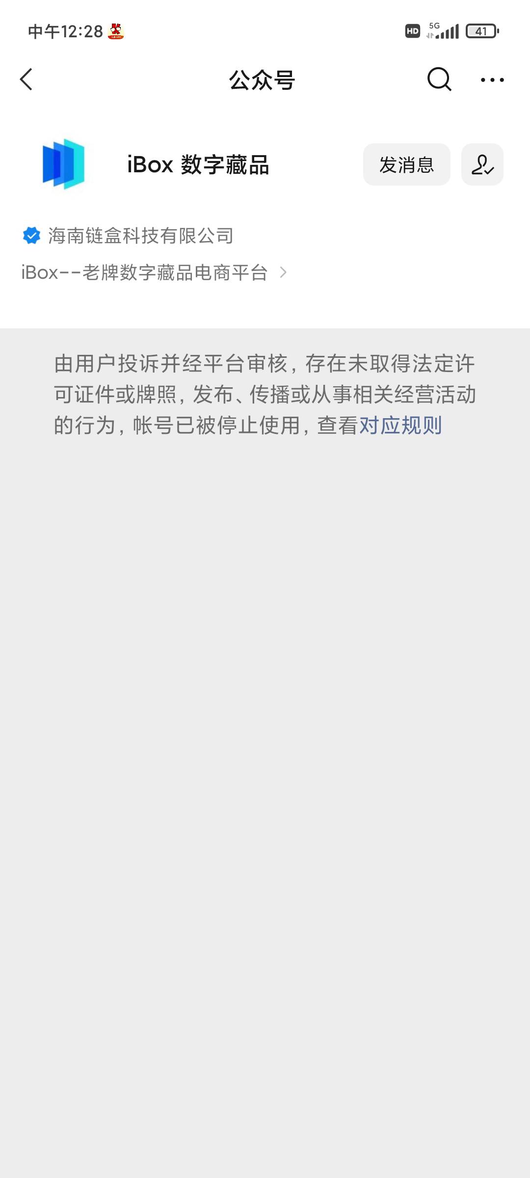 ibox的公众号都被封了。

68 / 作者:chen19771115 / 