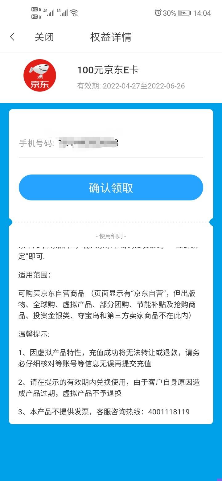 百信银行的100e卡到账了，这个是直冲的还是卡密发过来

57 / 作者:A和风细雨 / 