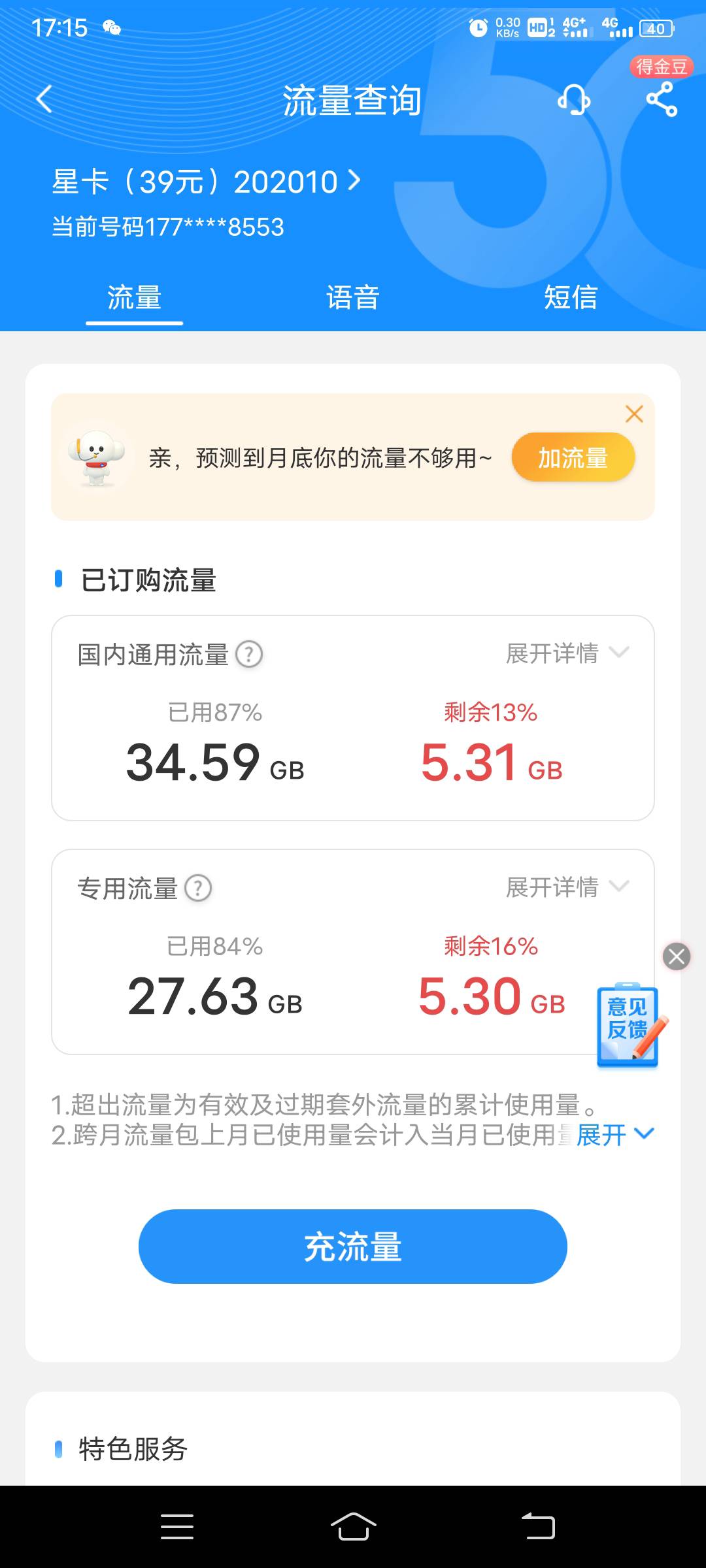 老哥们 问下联通大王卡 电信星卡  移动花卡 那个划算点自己长期用的
99 / 作者:不能随便改名字 / 