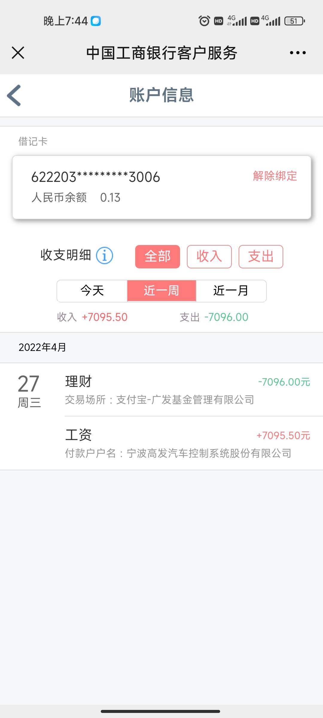 昨天才发工资，今天又找人拿钱，有女朋友就是他么费钱


55 / 作者:哦你也我饿了 / 