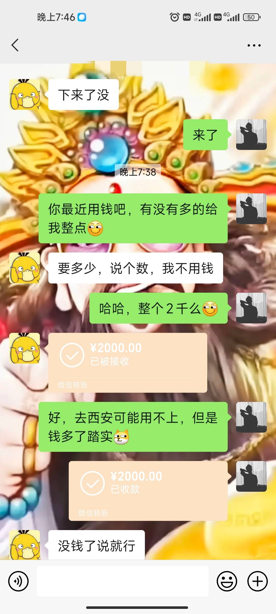 昨天才发工资，今天又找人拿钱，有女朋友就是他么费钱


95 / 作者:哦你也我饿了 / 