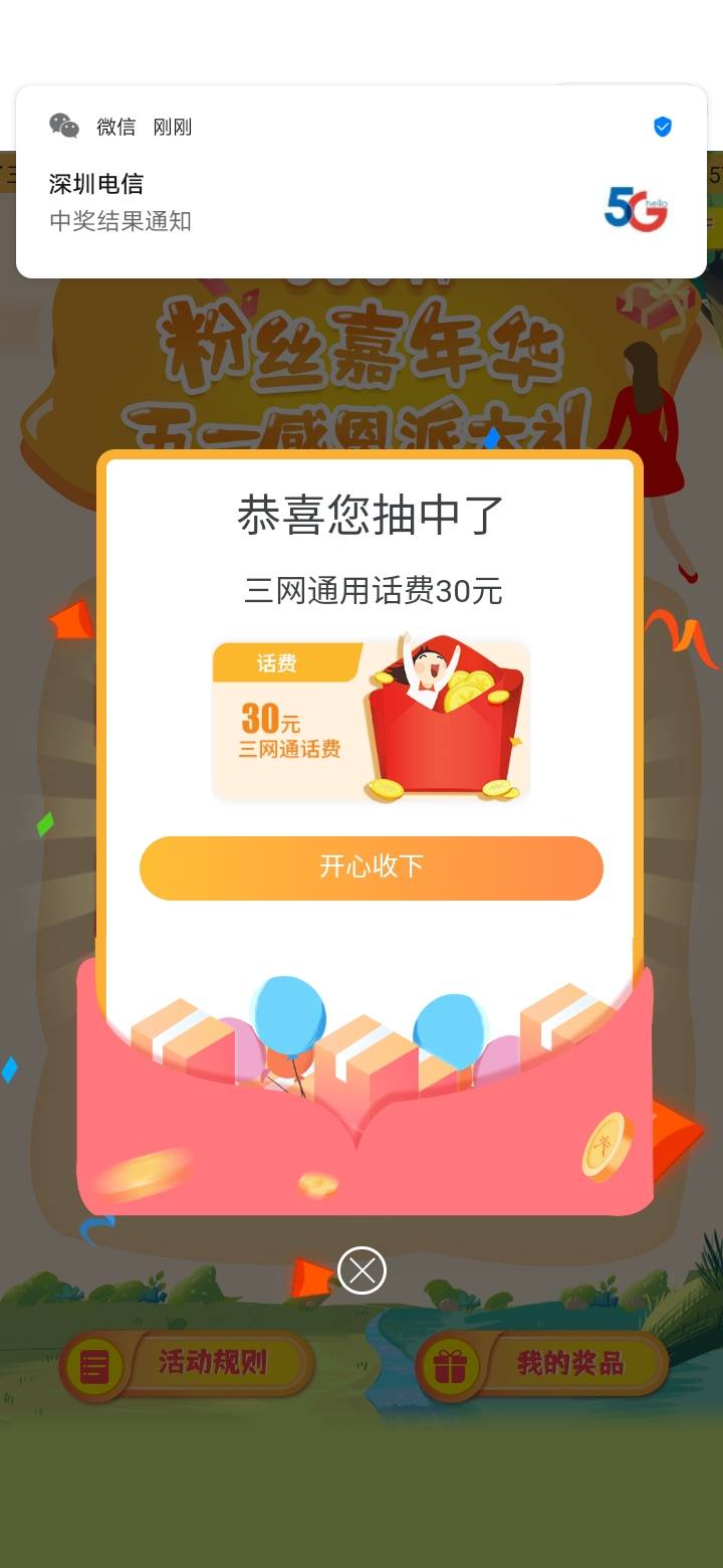 兄弟们快冲，果然有水，深圳电信最新推文

61 / 作者:保护好坤坤 / 