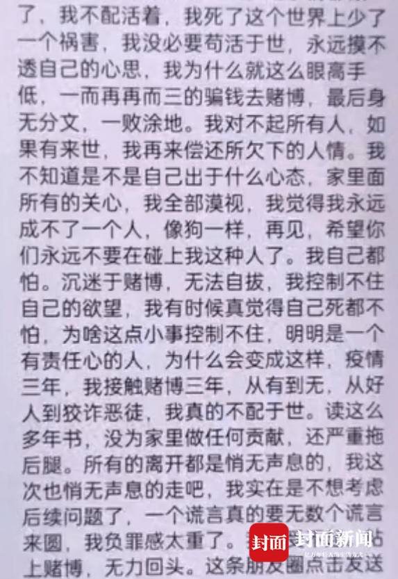 BYD长沙工厂一个星期3起跳楼事件，有时候我也感觉我也扛不住了。赌了有6.7年了，辜负2 / 作者:晚安，早点睡 / 
