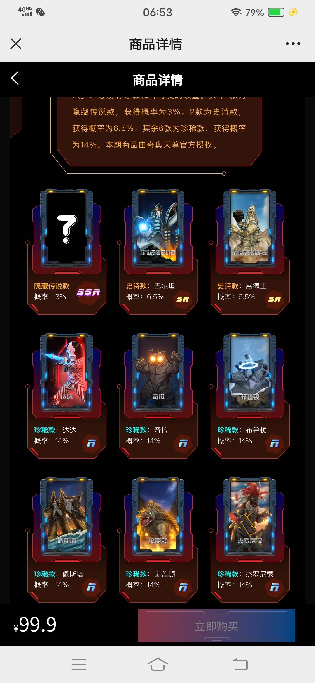 你相信光吗不我相信我能开到隐藏款昨天另外一个平台的奥特曼meme世界？？？

3 / 作者:韭菜啥也不是 / 