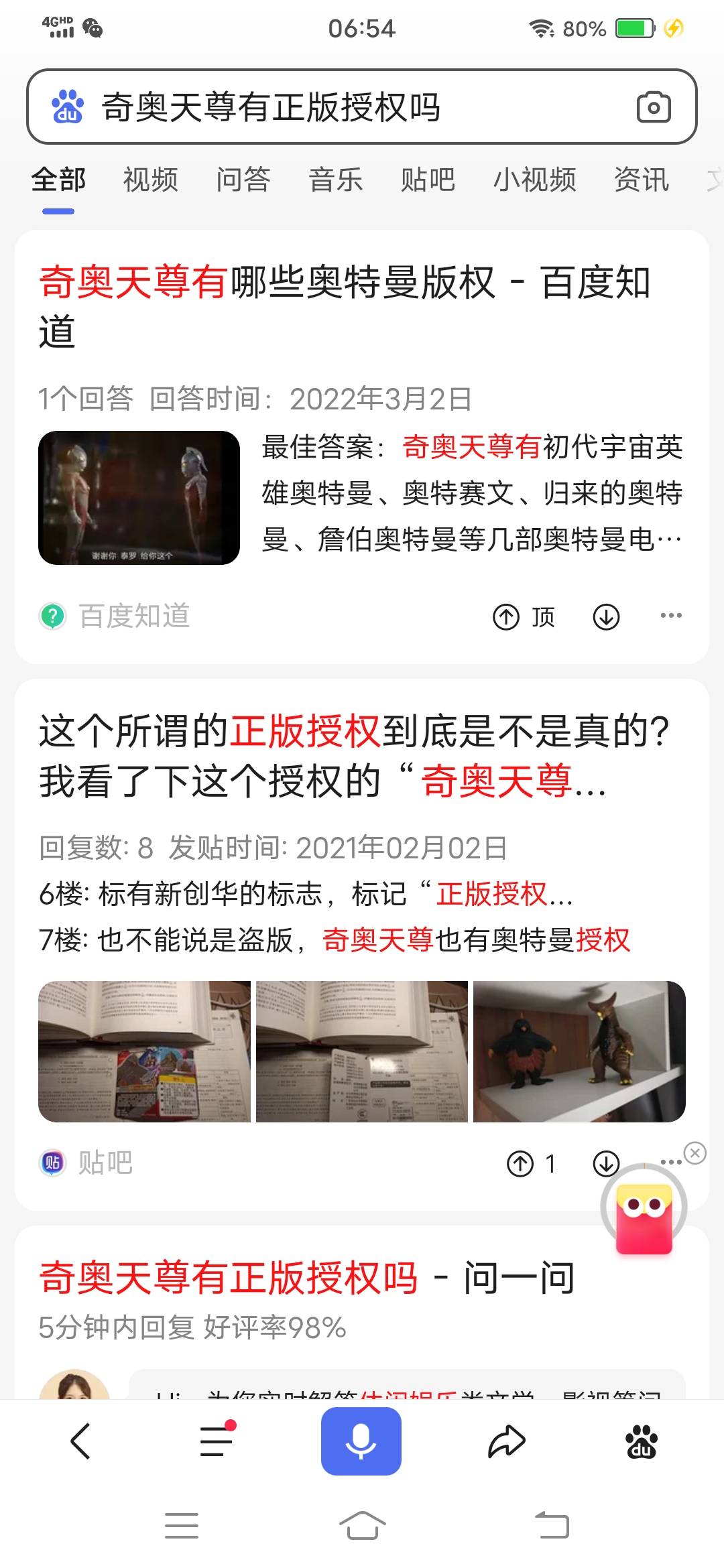 你相信光吗不我相信我能开到隐藏款昨天另外一个平台的奥特曼meme世界？？？

11 / 作者:韭菜啥也不是 / 