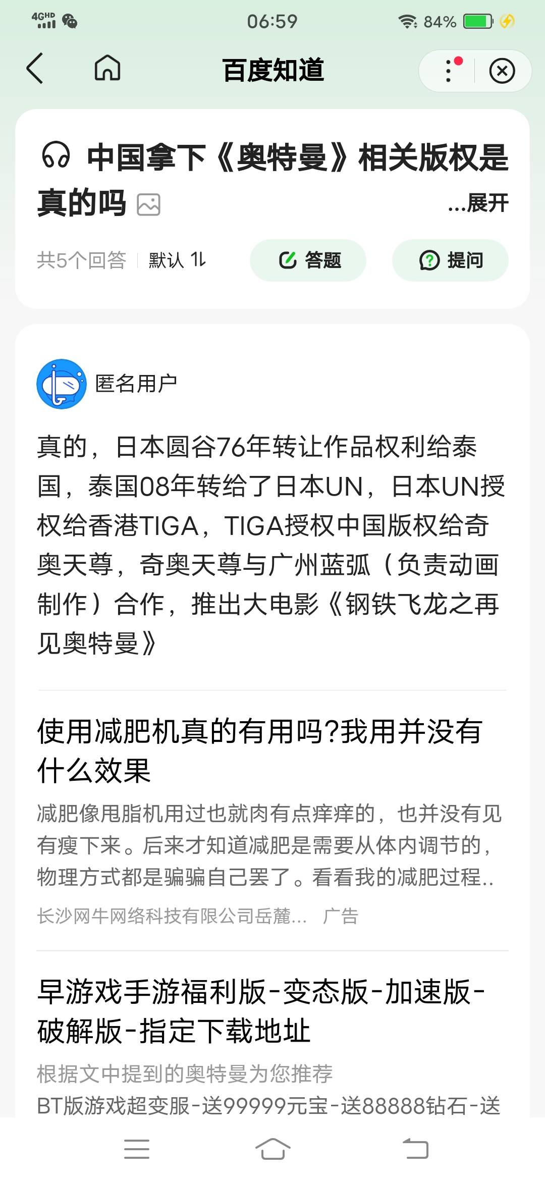 你相信光吗不我相信我能开到隐藏款昨天另外一个平台的奥特曼meme世界？？？

66 / 作者:韭菜啥也不是 / 
