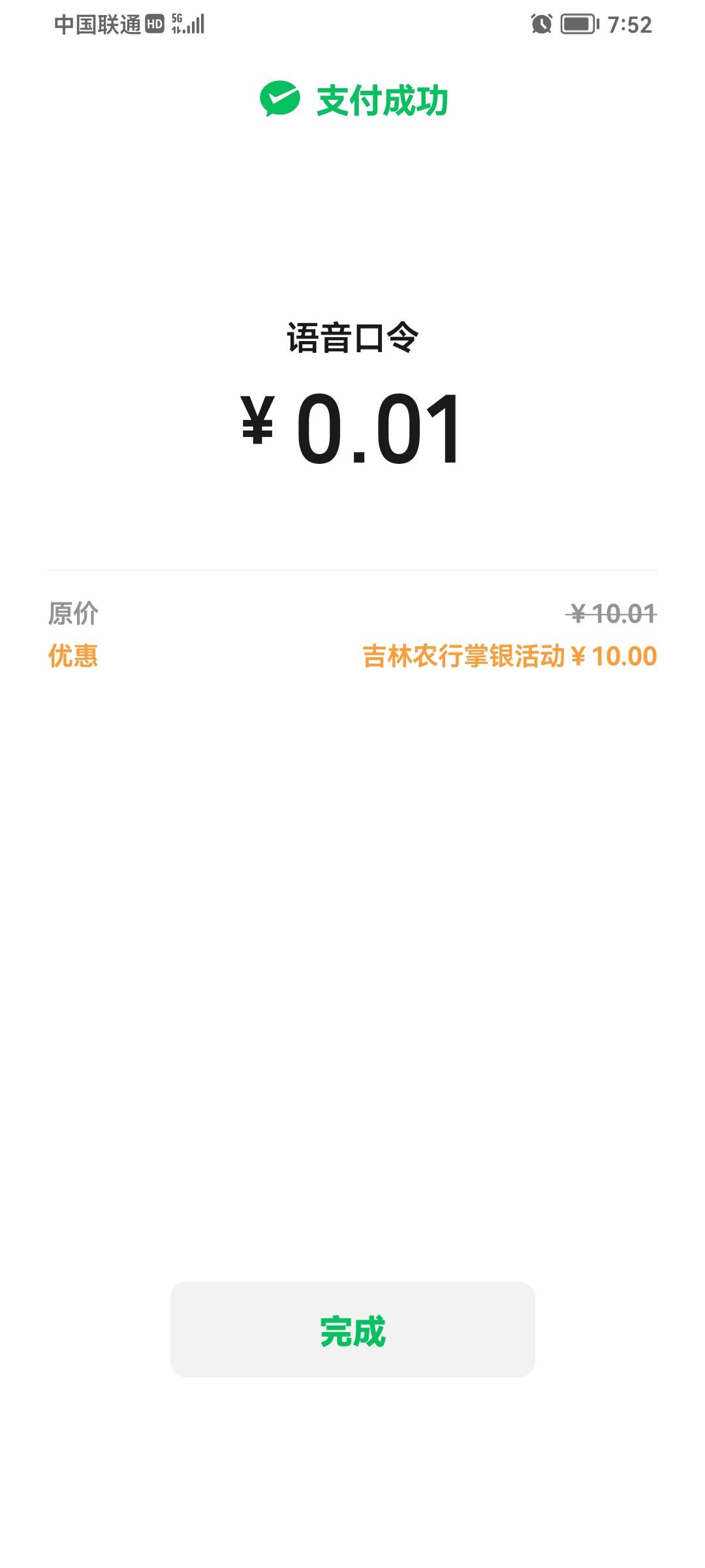 吉林校园卡10毛，黑了的老哥别去了，模板看下图


13 / 作者:鱼粥粥阿 / 