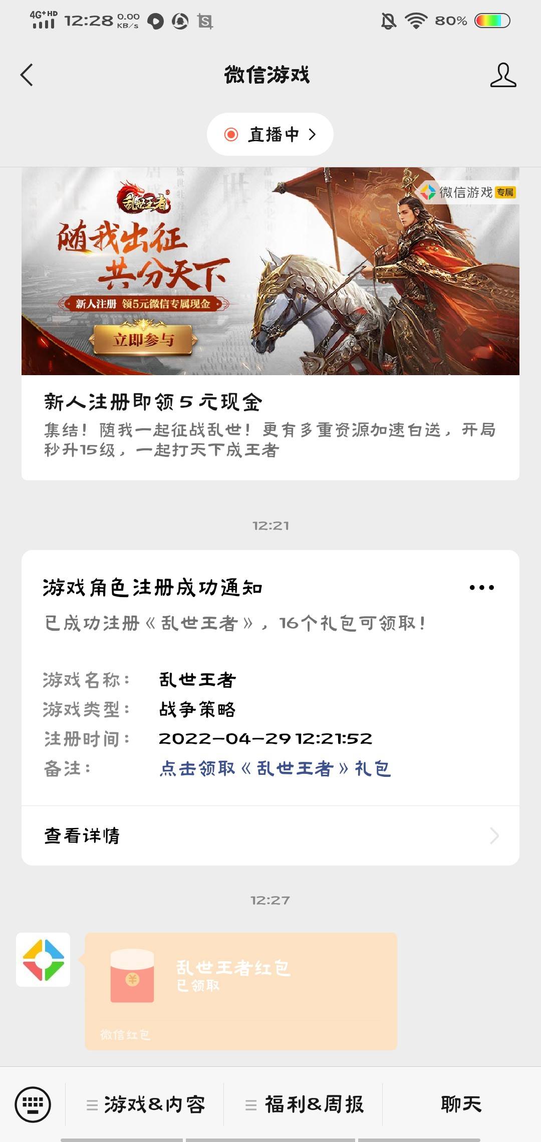 微信游戏乱世王者新注册领取5毛，好像3000个名额，还有包，大家可以去看看。


71 / 作者:府光年 / 